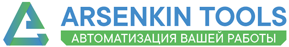 Arsenkin Tools